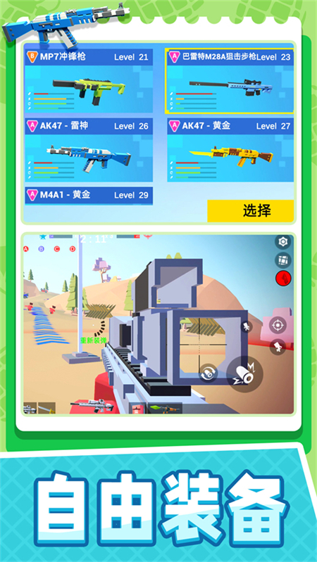 小小迷你英雄MOD作弊菜单