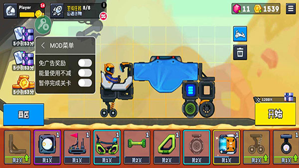 Rovercraft2破解版