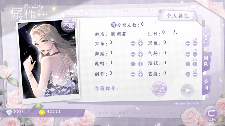 成为你的星星金手指破解版2026