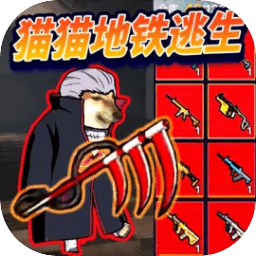 修勾忍者逃生免广告破解版