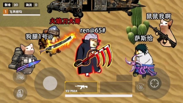 修勾忍者逃生免广告破解版