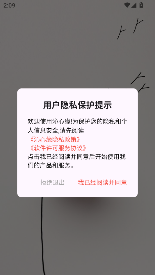 使用教程截图1