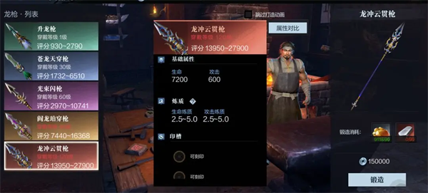 武将培养攻略截图15