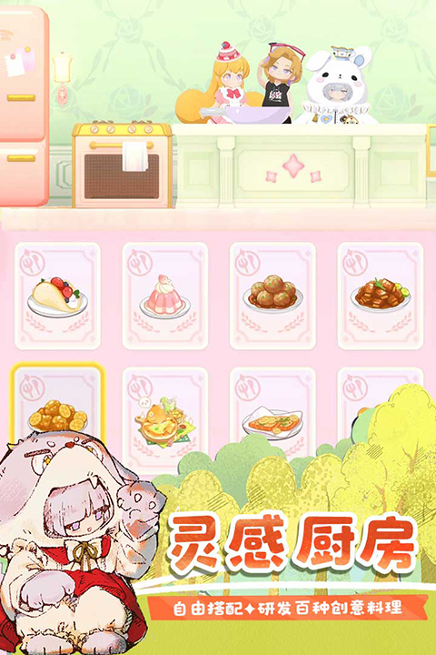 花花与幕间剧破解版