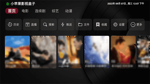 小苹果影视1.5版本