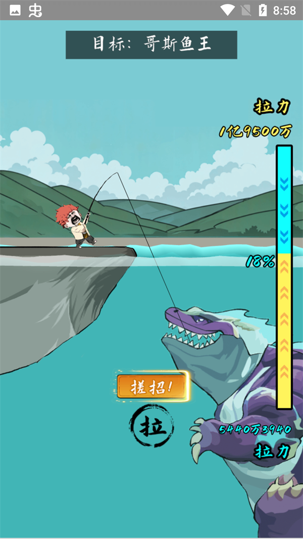 小鱼人战争免广告版