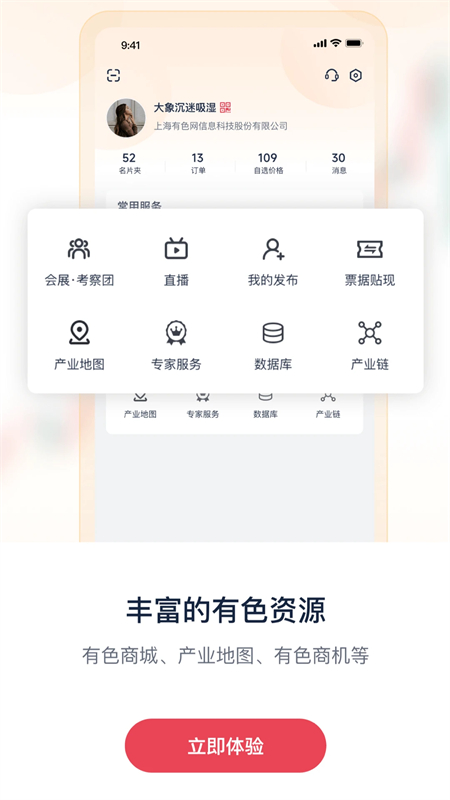 掌上有色贵金属价格行情app