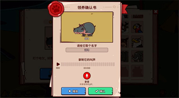 My Voice Zoo手机版免费版