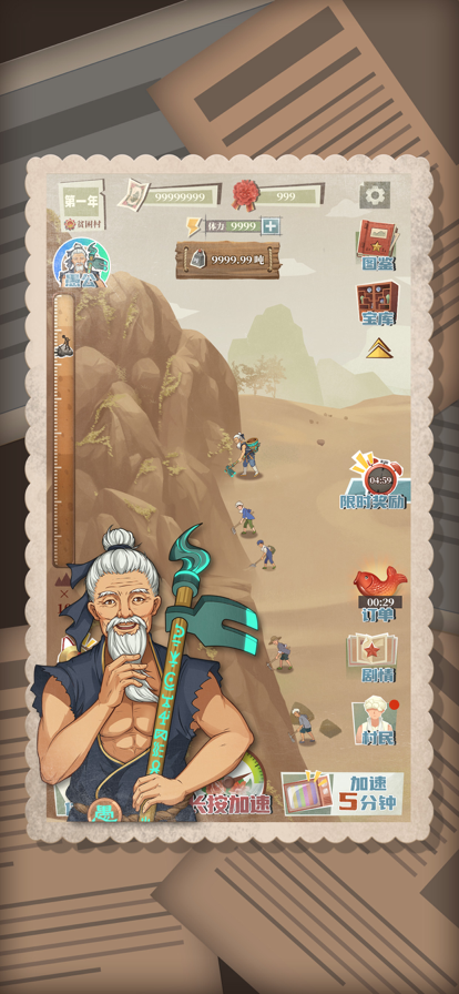 许胜利的奋斗路不减反增破解版