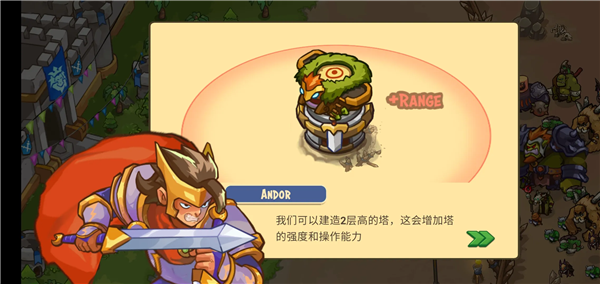 王国防御战争前线中文破解版