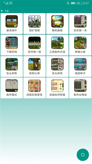 迷你世界助手盒子最新版