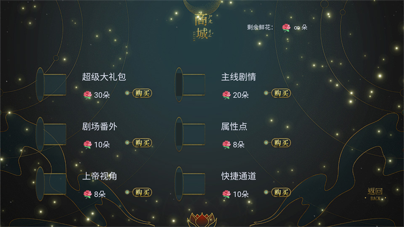 桃色几许橙光游戏破解版