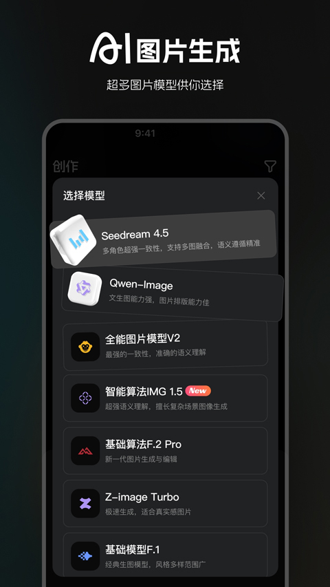 哩布哩布AI手机版