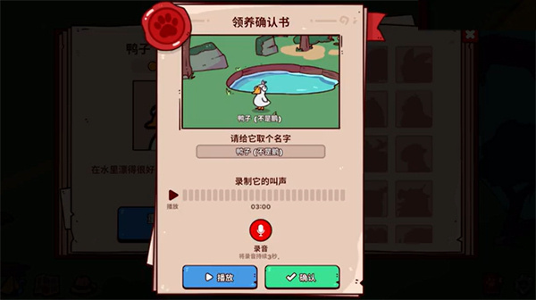 My Voice Zoo手机版免费版