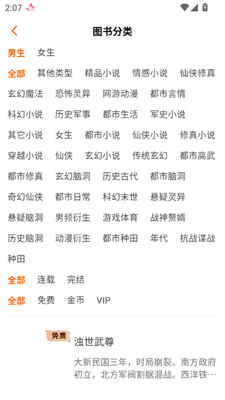 沁心缘小说幸福版app