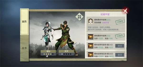 武将培养攻略截图7