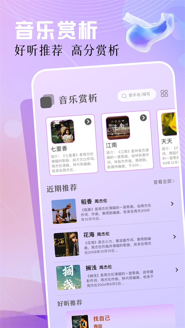 云母音乐官方手机版