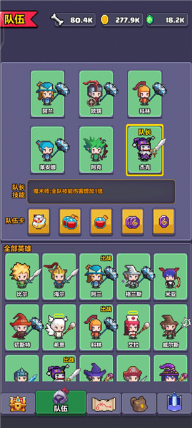 刷图冲塔阵容推荐截图2