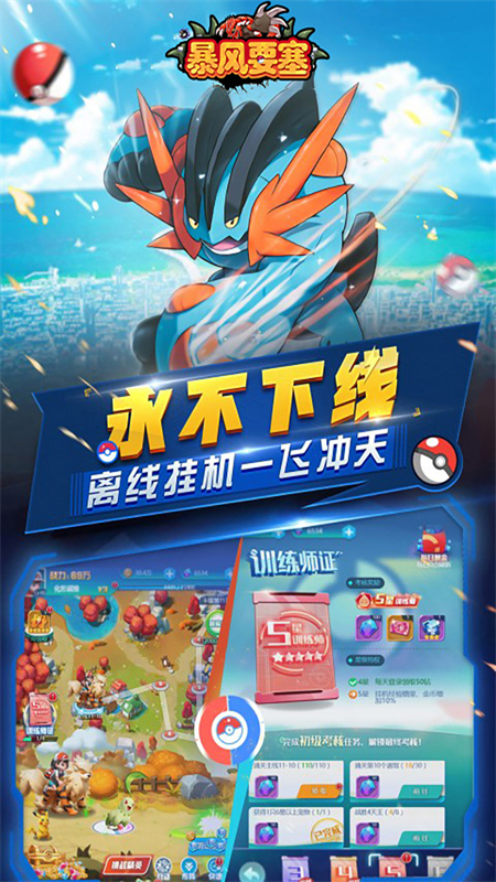 暴风要塞(内置送328免费版)