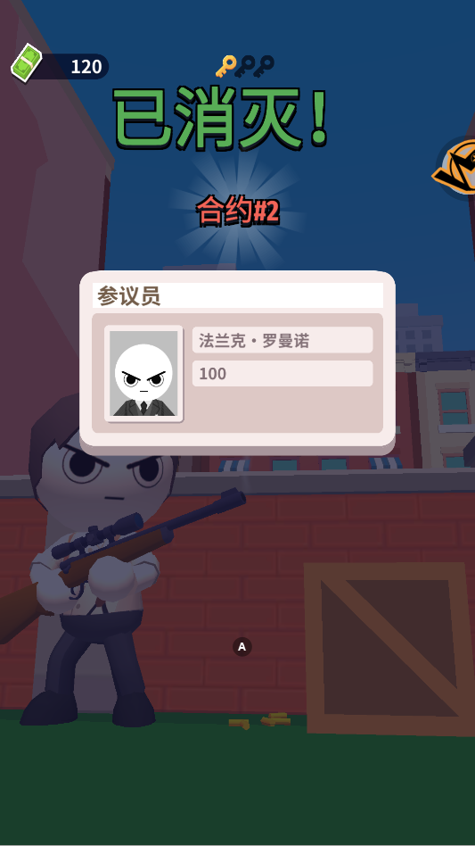 王牌神枪手游戏手机版