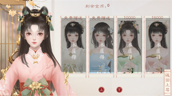 裴家姑娘初长金手指破解版2026