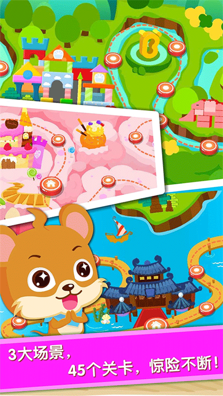 宝宝当店长游戏