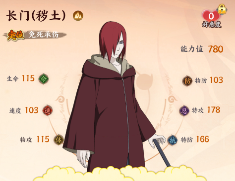 角色羁绊搭配截图2