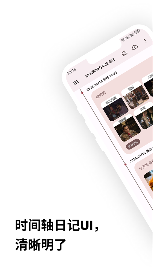 榴莲日记官方版