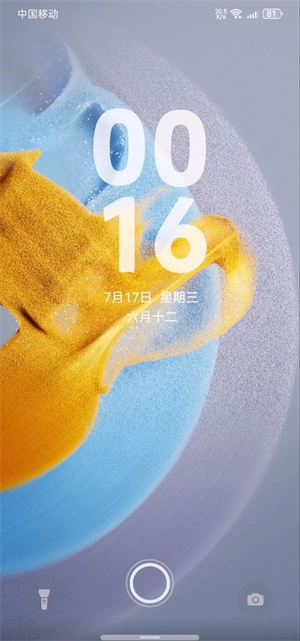 鸿蒙NEXT主题一凡尘版