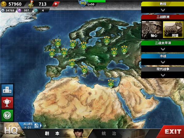 世界征服者4源计划V版