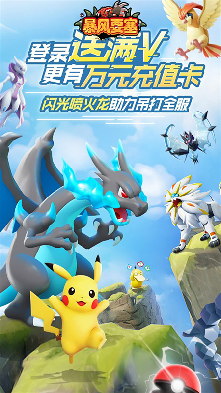 暴风要塞(内置送328免费版)