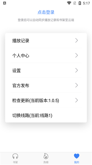 声荐app