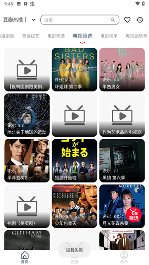 雨林影视最新版