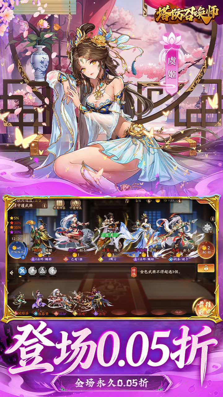 塔防召唤师0.05折GM送百万充值版