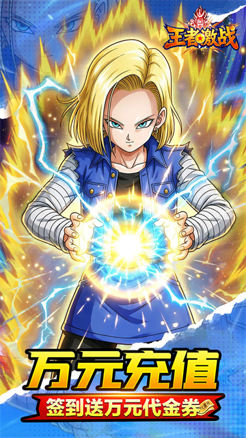 王者激战（0.1折送万元代金券）