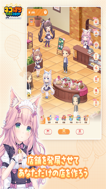 猫娘乐园世界连结