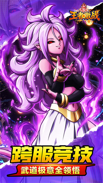 王者激战（0.1折送万元代金券）