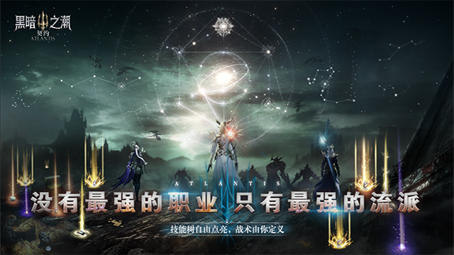 黑暗之潮契约手游