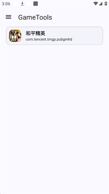 GameTools画质助手
