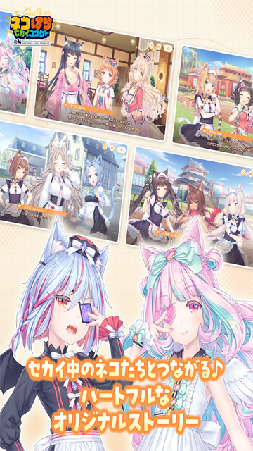 猫娘乐园世界连结