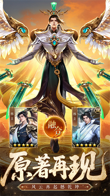 凡人修仙传星海飞驰（轮回之境）