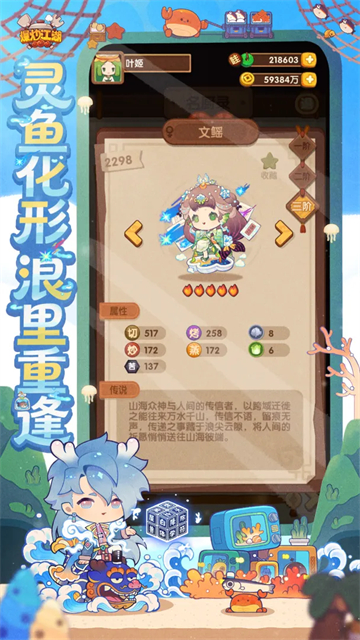 爆炒江湖taptap版