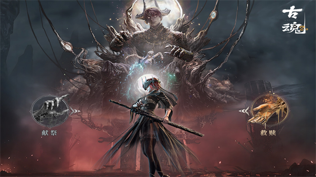 魂之刃2手游官方版