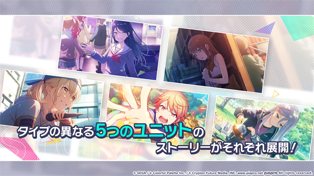 初音未来世界计划日服(プロセカ)