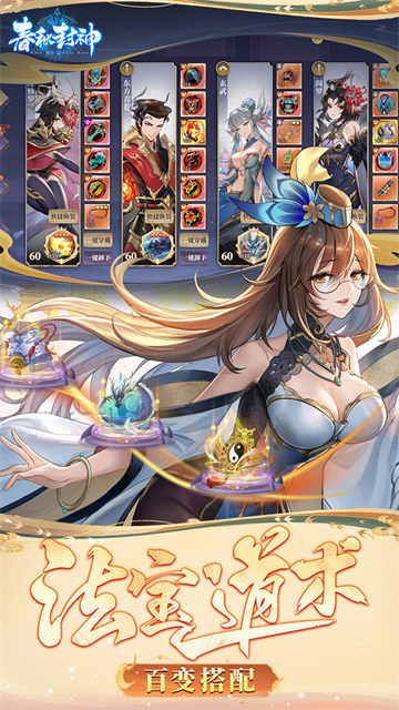 春秋封神（0.1折天天送千充）