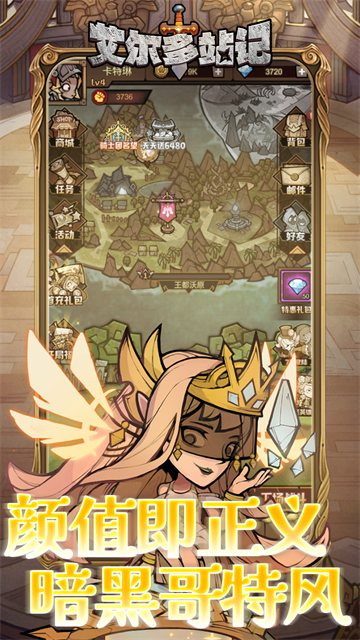 艾尔多战记（0.1折送3280）