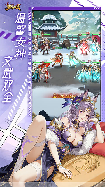 王道三国(0.1折天天送648)