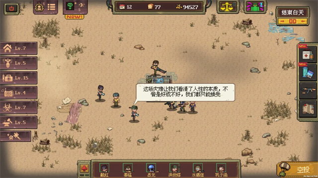 黎明之前手机版