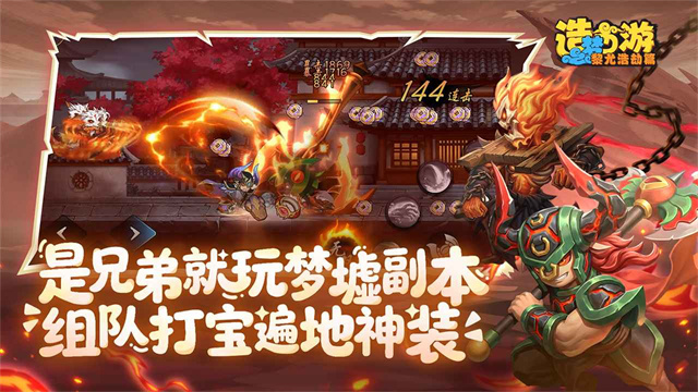 造梦西游之黎尤浩劫篇