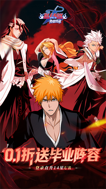 勇者传承(0.1折送毕业阵容)